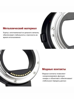 Адаптер K&F Concept для объектива EF на байонет Canon R, KF06.520 (4)