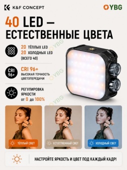 Светодиодный осветитель - KF34.035 (7)