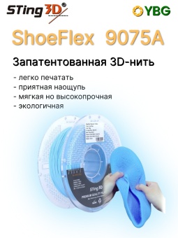 Sting3D голубое озеро (16)