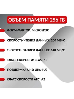 Карта памяти Extreme Pro microSDXC 256 ГБ - SDSQXCZ-256G-ZN6MA (2)