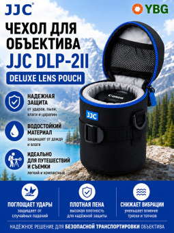 DLP-2II-11
