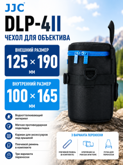 DLP-4II-главное