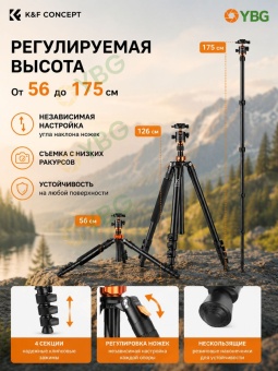 Штатив трипод алюминевый с моноподом - KF09.089V1 (3)
