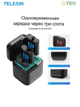 Зарядный футляр с 2 аккумуляторами - S0-BCG-04-TGP (4)