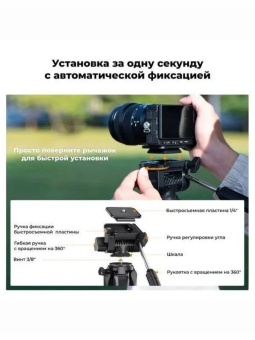 Штатив для камеры и смартфона K&F Concept - KF09.115V1 (7)