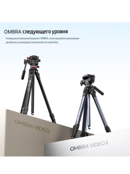 Штатив трипод Ulanzi OMBRA VIDEO II XINAG - T154 (7)