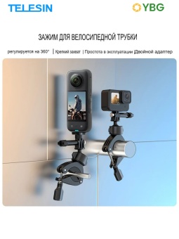 Кольцевое крепление для руля TELESIN - TE-HBM-004 (6)