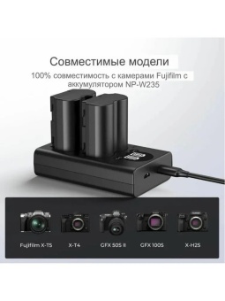 Зарядка на 2 аккум-ра NP-W235 - KF28.0019V1 (6)