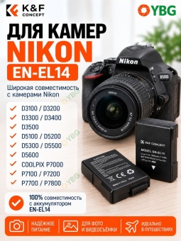 Зарядное устройства +2 аккумулятора EN-EL14 для Nikon -  KF28.0020 (3)