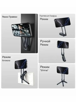 Складной штатив подставка - T163 (10)