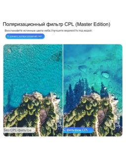 Набор фильтров CPL+ND8ND16ND32 -S5-FLT-06-TDJ (8)