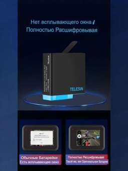 Аккумулятор Telesin GP-BTR-801-B (16)