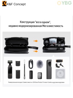 Сумка для переноски DJI Osmo Pocket 3 - KF13.200 (1)