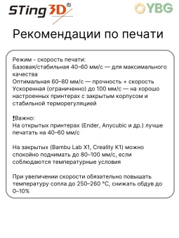 Sting3D ABS PRO серый 0201004 (7)