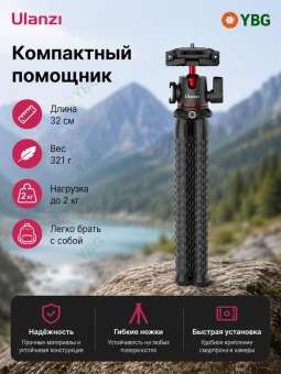 Гибкий штатив осминог - MT-33 (11)