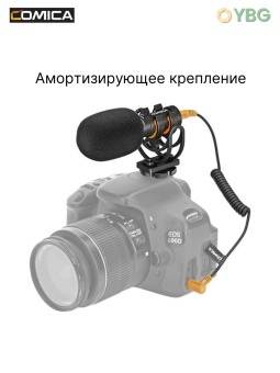 Микрофон-пушка VM10 (6)