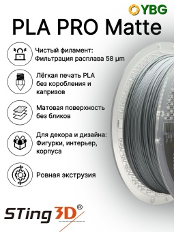 Sting3D PLA Marble серый мрамор 0216002 (5)
