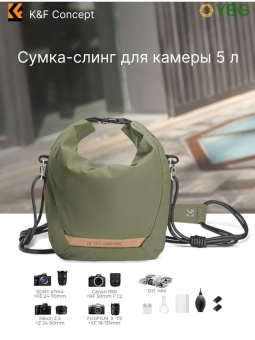 Сумка-слинг для камеры зелёная - KF13.168V3 (10)