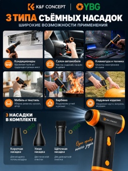 Электрическая воздуходувка K&F Concept - KF08.082 (7)