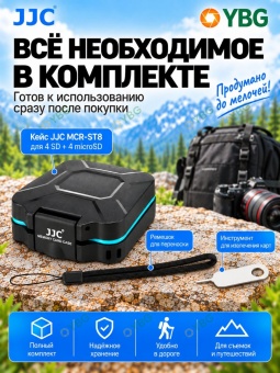 Кейс для карт памяти MCR-ST8 (5)
