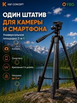 Компактный штатив для смартфона - KF09.125