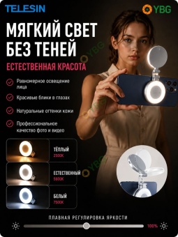 Осветитель лампа для телефона с MagSafe - S5-BGD-06 (7)