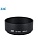 Бленда для объектива металлическая JJC 55 мм (LN-55S)