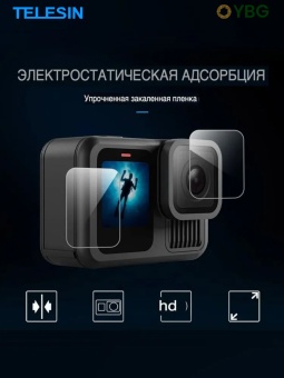 S6-FLM-08-TGP - Защитная пленка (5)