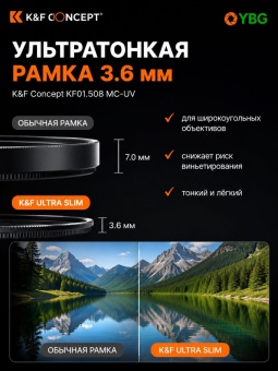 УФ защитный светофильтр 86 мм MC-UV A-Series - KF01.508 (7)