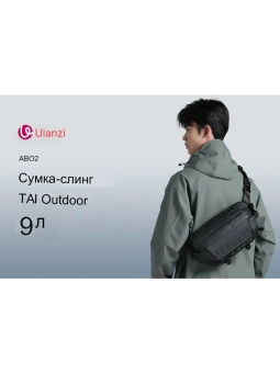 Сумка-слинг через плечо Ulanzi - AB02 (12)