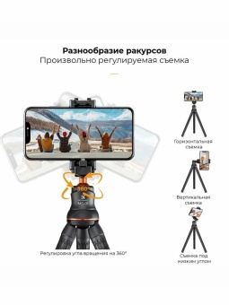 Гибкий штатив K&F Concept - KF09.129 (3)