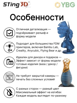 PLA пластик Sting3D для 3d принтера, перелив черно-синий - STFCPLA03 (3)