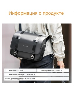 Сумка-слинг для камеры - KF13.163 (6)