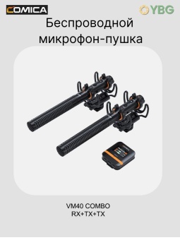 COMICA Микрофон VM40 COMBO (3)