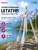 Штатив трипод Ulanzi Ombra II T155 - Ombra2_white (8) Штатив трипод Ulanzi Ombra II T155 - Ombra2_white (8)