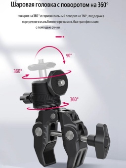 крепление-зажим с шаровой штативной головкой Ulanzi R099 (7)