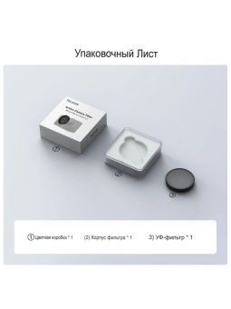 Светофильтр Telesin S5-FLT-04 (9)