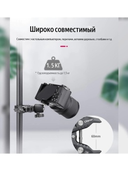 крепление-зажим с шаровой штативной головкой Ulanzi R099 (3)