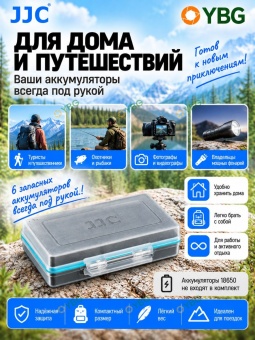 Кейс JJC для 6-и батареек АКБ 18650 - (BC-36X18650) (4)