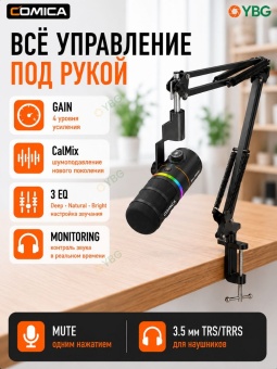 COMICA Микрофон EJoy D10 PRO(A (3)