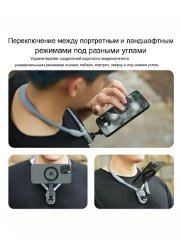 MNM-001- Магнитное крепление на шею (12)