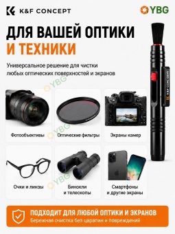 Ручка карандаш для чистки линз двухсторонняя K&F Concept - (SKU.1691) (21)