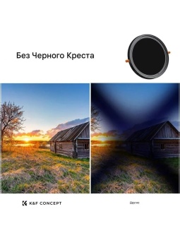 Нейтральный светофильтр 62 мм -KF01.2404 (4)