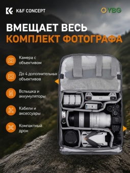 Фотосумка, рюкзак для фототехники 20 л черно-серый K&F Concept KF13.087AV5 (1)