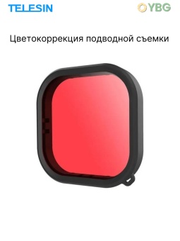 GP-FLT-905 - Фильтр на аквабокс (3)