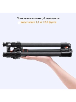 Штатив трипод карбоновый для камеры 1,6 м - KF09.123 (6)