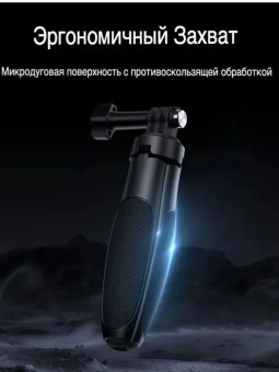 Штатив селфи палка - S1-MNP-01 (7)