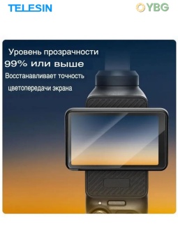 S6-FLM-01-TDJ - Закаленное стекло (3)