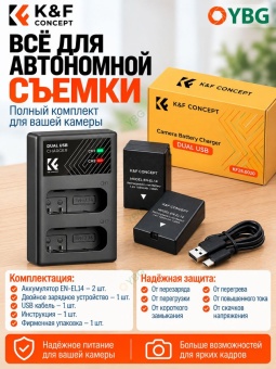 Зарядное устройства +2 аккумулятора EN-EL14 для Nikon -  KF28.0020 (5)