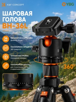 Штатив трипод карбоновый для камеры 1,6 м - KF09.123 (3)